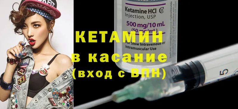 Кетамин ketamine  даркнет официальный сайт  Шумерля  наркотики 