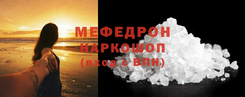 Меф mephedrone  Шумерля 